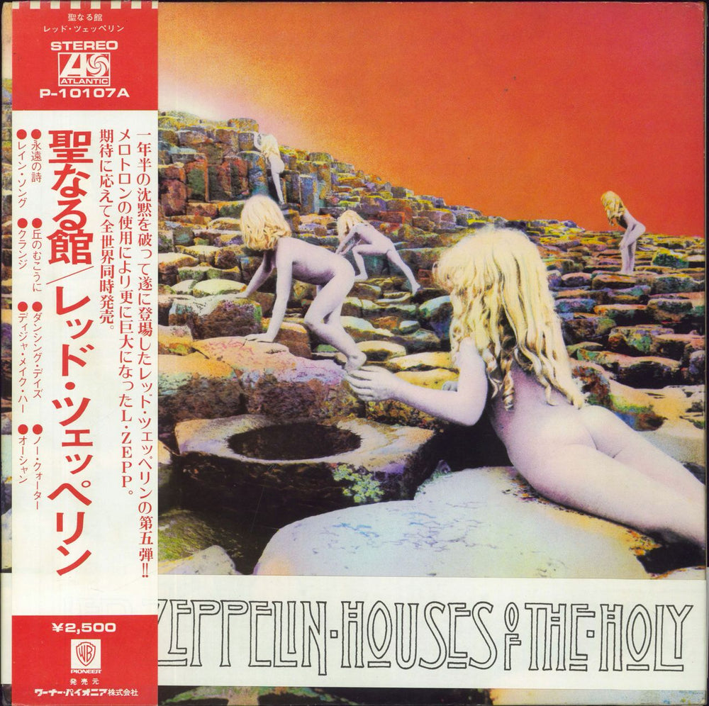 Led Zeppelin Houses Of The Holy + Belly Band Japanese vinyl LP album (LP record) P-10107A