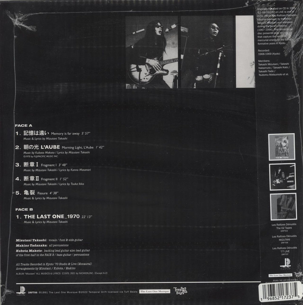 Les Rallizes Denudes Mizutani / Les Rallizes Dénudés - Sealed US vinyl LP album (LP record) 196852172375