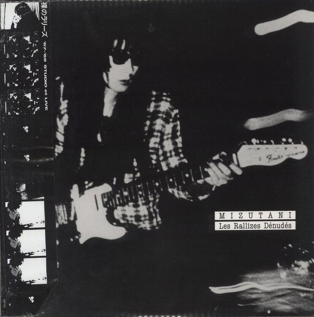 Les Rallizes Denudes Mizutani / Les Rallizes Dénudés - Sealed US vinyl LP album (LP record) DRFT06