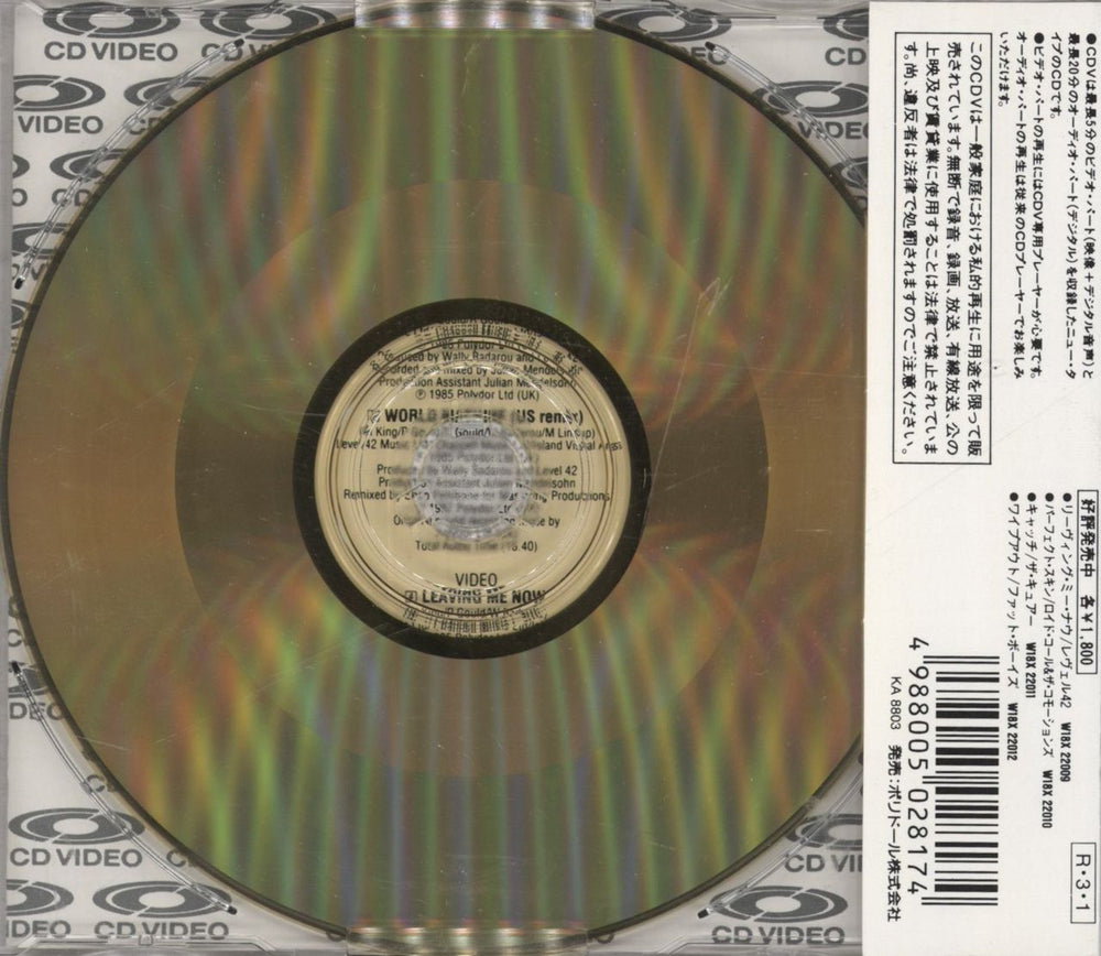 Level 42 Leaving Me Now CD-Video Japanese CD single (CD5 / 5") 4988005028174