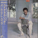 Lionel Richie Can't Slow Down Japanese Promo vinyl LP album (LP record) VIL-6070