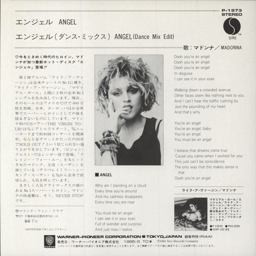 Madonna Angel + Merch Insert Japanese 7" vinyl single (7 inch record / 45)