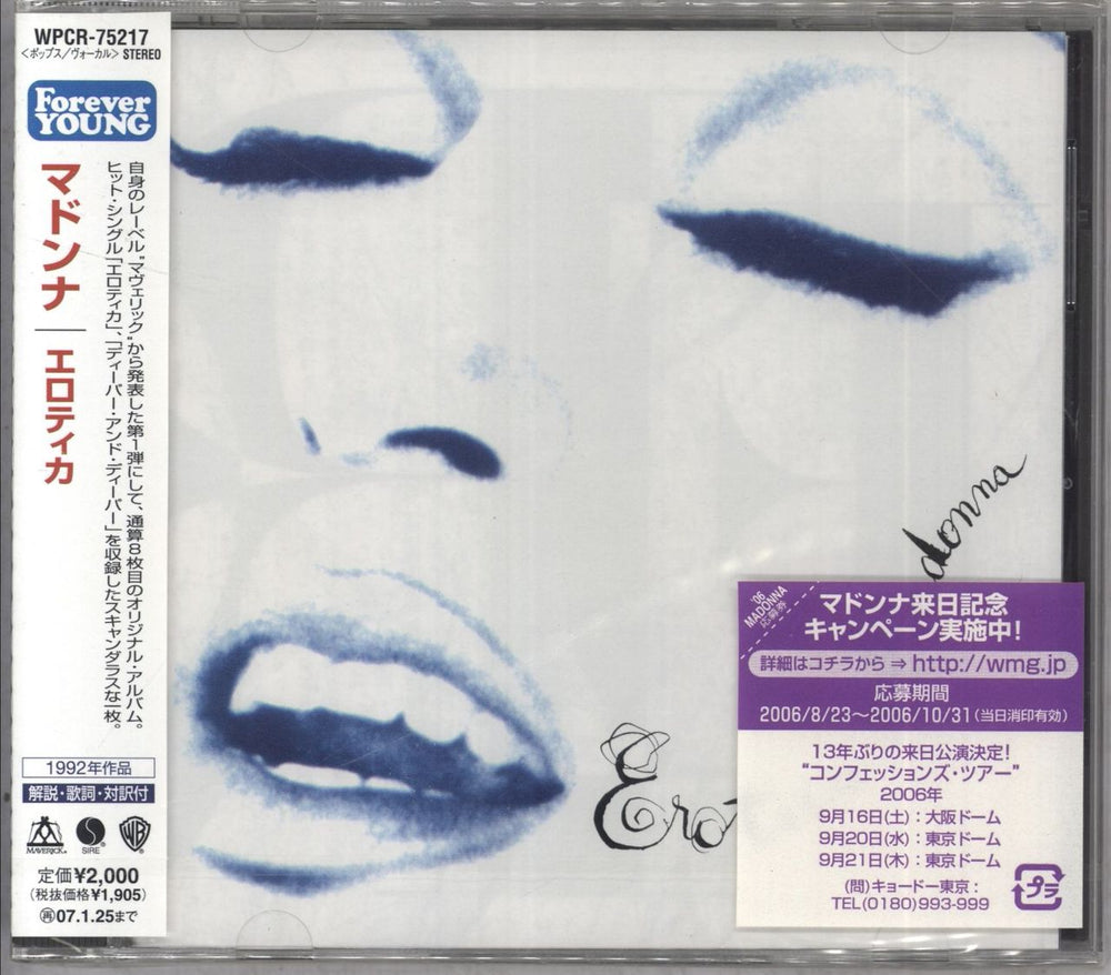 Madonna Erotica Japanese CD album (CDLP) WPCR-75217