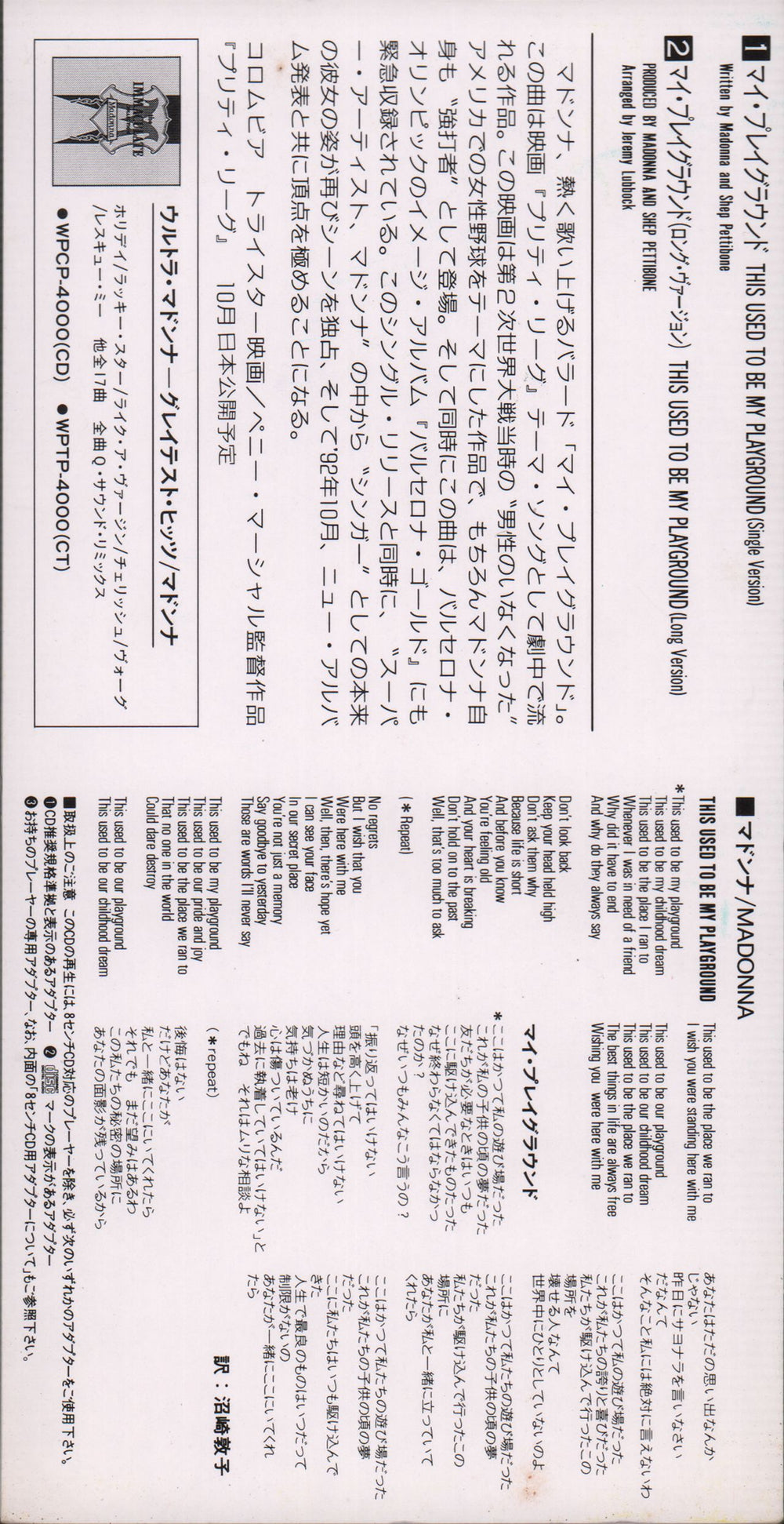Madonna This Used To Be My Playground Japanese 3" CD single (CD3) MADC3TH07073