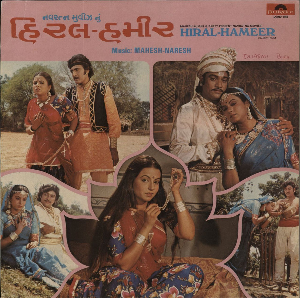 Mahesh Naresh Hiral-Hameer Indian vinyl LP album (LP record) 2392184