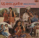 Mahesh Naresh Hiral-Hameer Indian vinyl LP album (LP record) 2392184