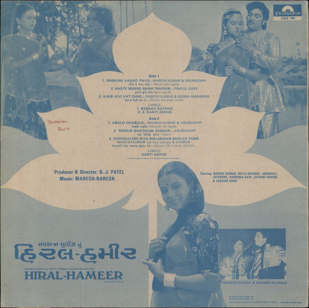 Mahesh Naresh Hiral-Hameer Indian vinyl LP album (LP record)