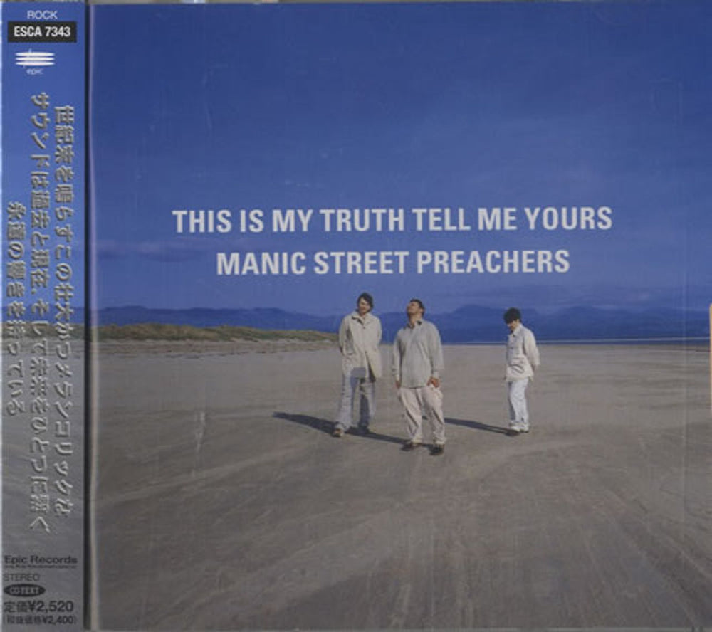 Manic Street Preachers This Is My Truth Tell Me Yours Japanese CD album (CDLP) ESCA-7343