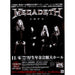 Megadeth Osaka Concert Japanese Promo handbill HANDBILLS