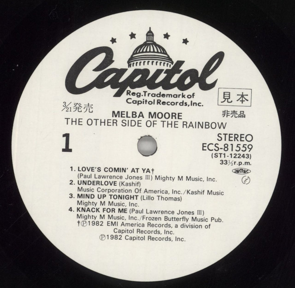 Melba Moore The Other Side Of The Rainbow - White Label Japanese Promo vinyl LP album (LP record) MP3LPTH859025