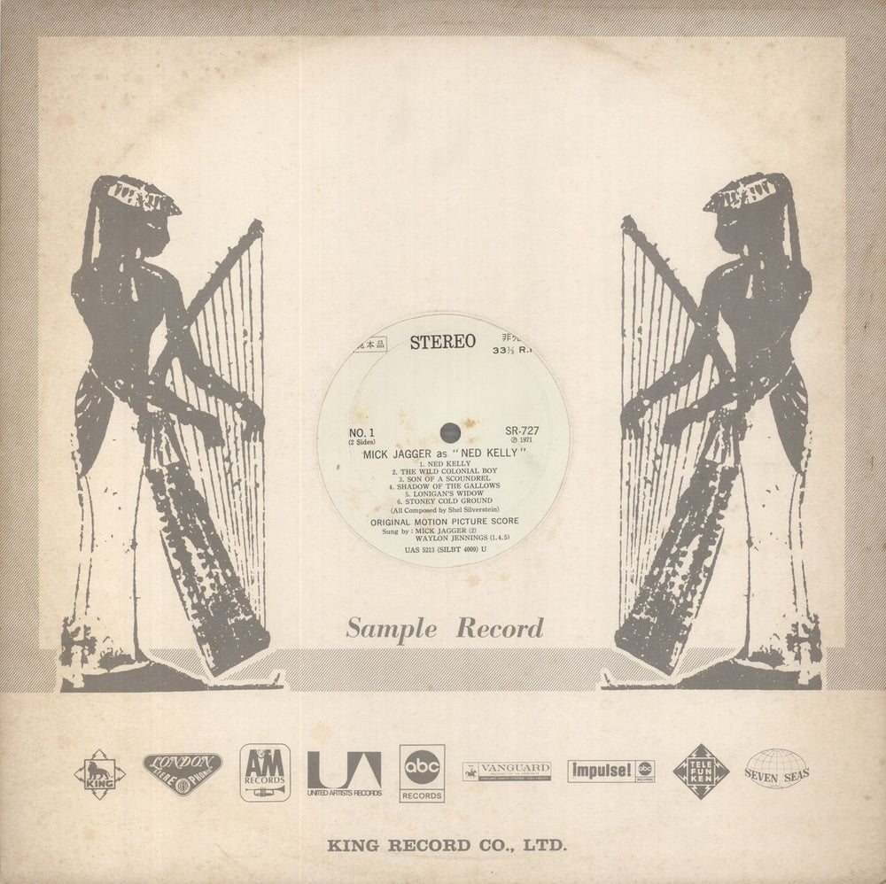 Mick Jagger Mick Jagger As Ned Kelly Japanese Promo vinyl LP album (LP record) SR-727