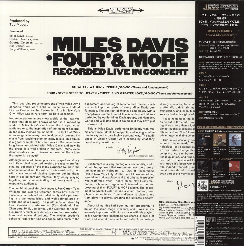 Miles Davis 'Four' & More - 180 Gram Vinyl US vinyl LP album (LP record) 4547366554076