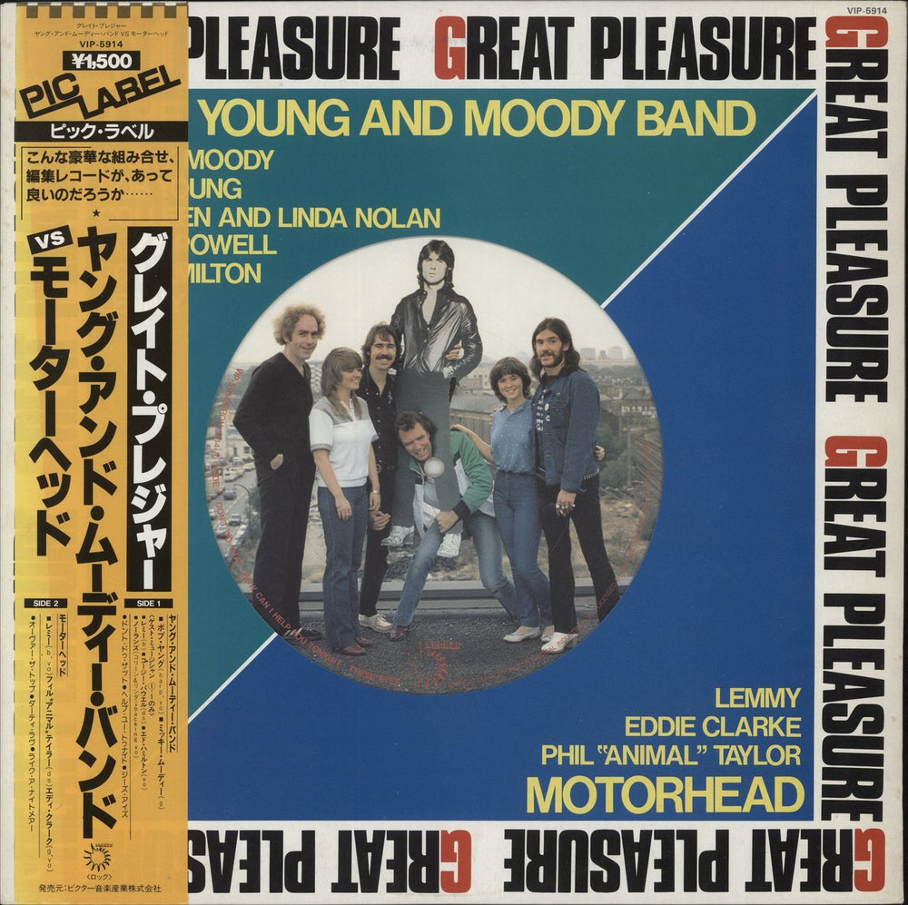 Motorhead Great Pleasure Japanese 12" vinyl single (12 inch record / Maxi-single) VIP-5914
