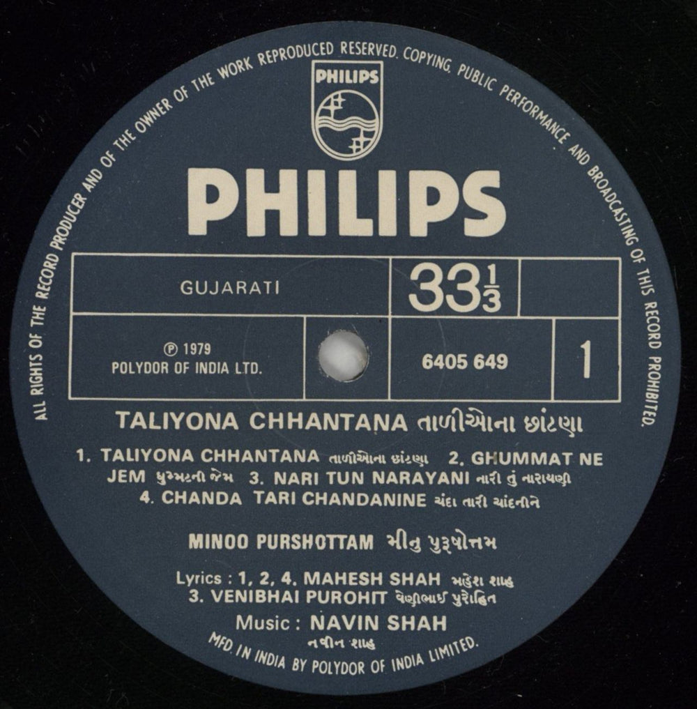 Navin Shah Taliyona Chhantana Indian vinyl LP album (LP record) 9HZLPTA866000