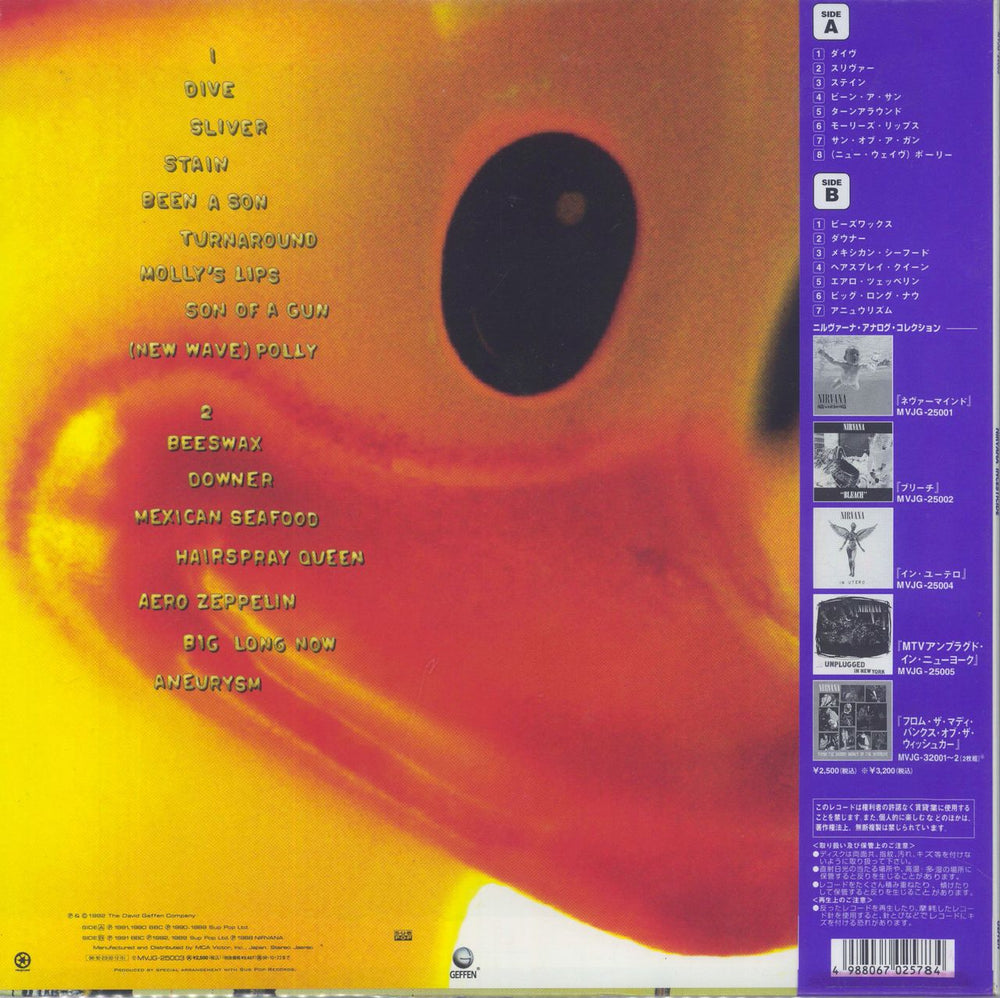 Nirvana (US) Incesticide + Obi Japanese vinyl LP album (LP record) 4988067025784