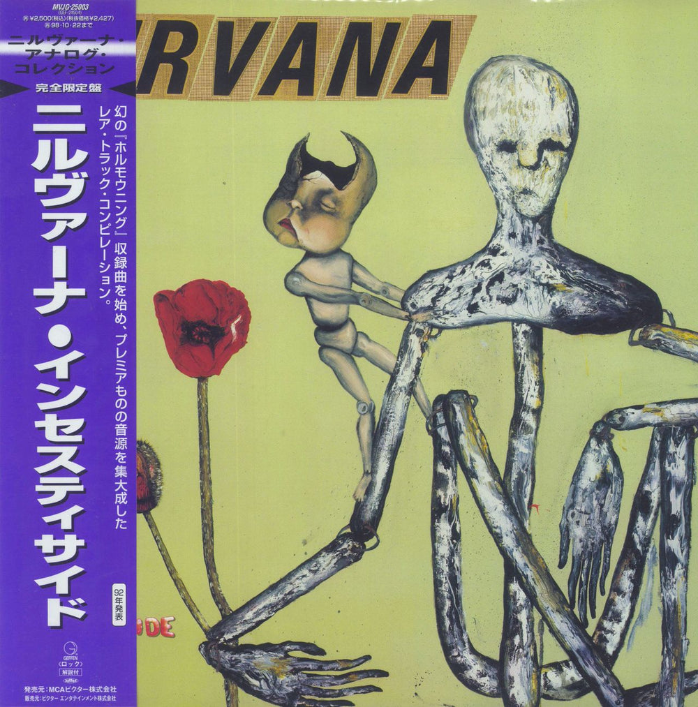 Nirvana (US) Incesticide + Obi Japanese vinyl LP album (LP record) MVJG-25003