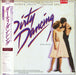 Original Soundtrack Dirty Dancing Japanese Promo vinyl LP album (LP record) RPL-8389