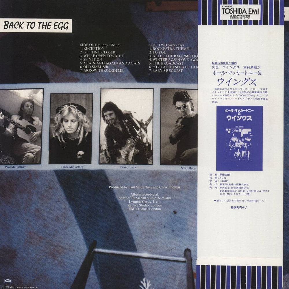 Paul McCartney and Wings Back To The Egg Japanese vinyl LP album (LP record)