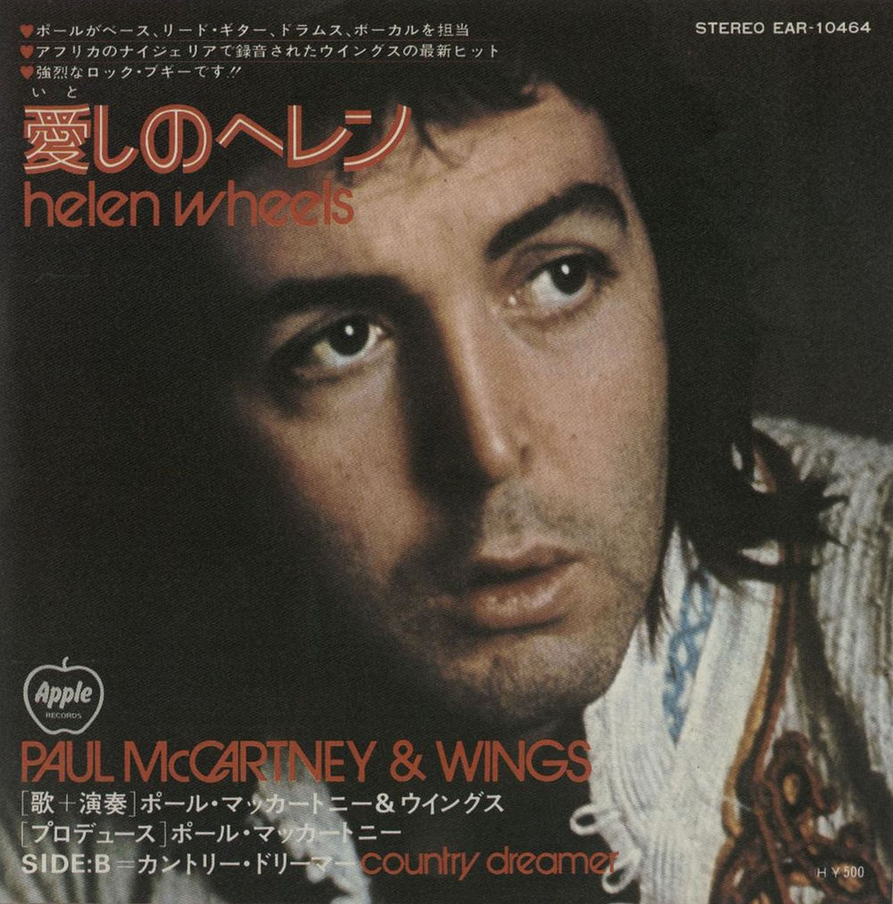 Paul McCartney and Wings Helen Wheels - 1st Japanese 7" vinyl single (7 inch record / 45) EAR-10464