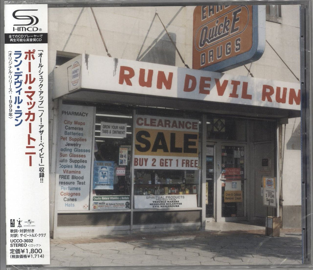 Paul McCartney and Wings Run Devil Run - SHM-CD - Sealed Japanese SHM CD UCCO-3032