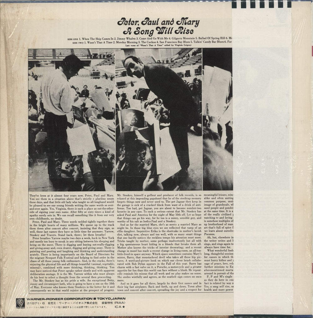 Peter Paul & Mary A Song Will Rise Japanese vinyl LP album (LP record)