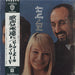 Peter Paul & Mary A Song Will Rise Japanese vinyl LP album (LP record) P-8064W