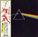 Pink Floyd The Dark Side Of The Moon Japanese vinyl LP album (LP record) EOP-80778