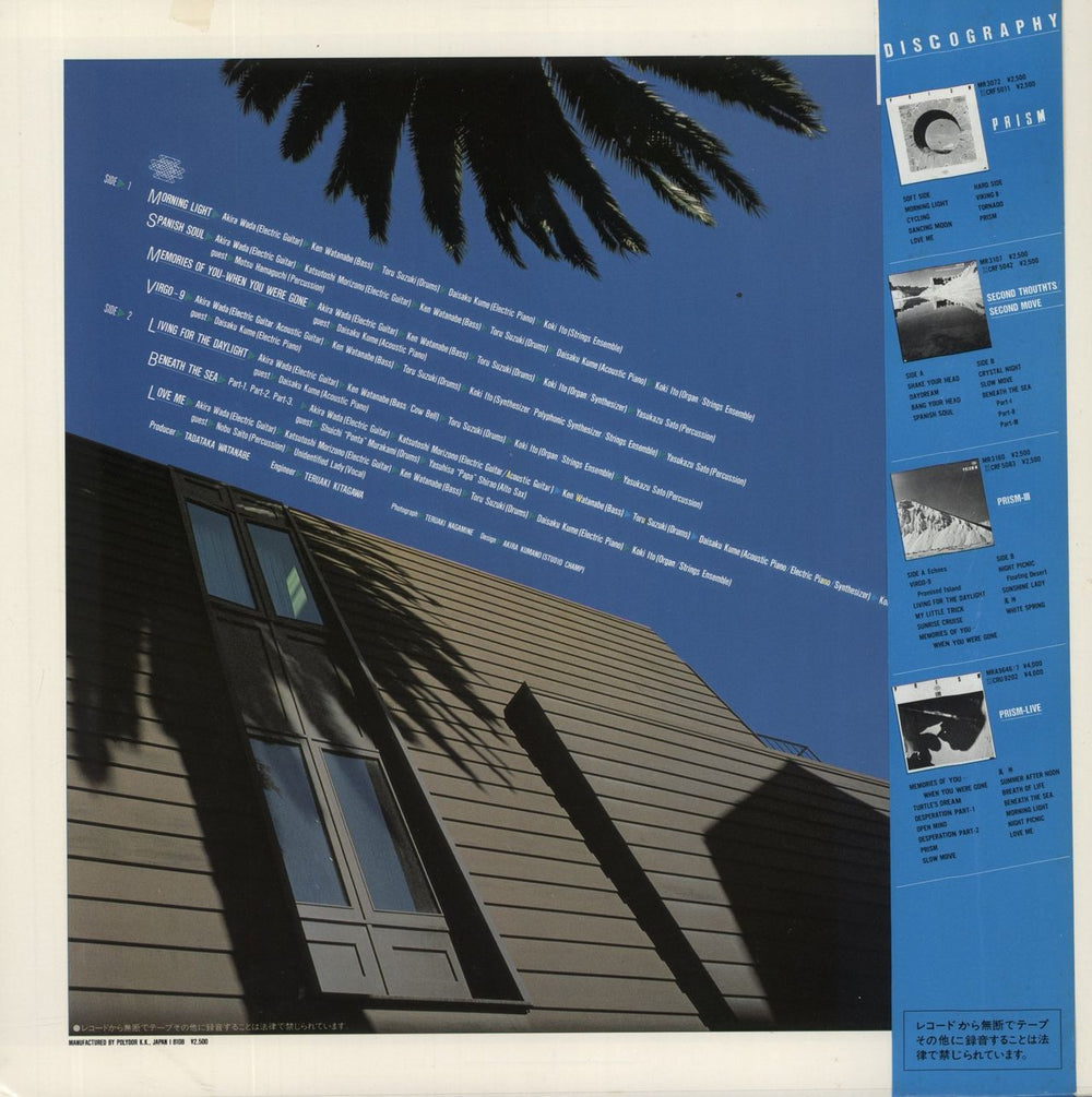 Prism (Japanese) Selection Japanese vinyl LP album (LP record)