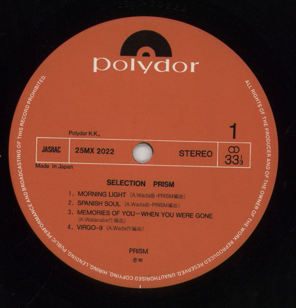 Prism (Japanese) Selection Japanese vinyl LP album (LP record) PR8LPSE856181