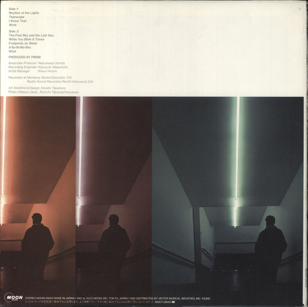 Prism (Japanese) Visions Japanese vinyl LP album (LP record)