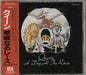 Queen A Day At The Races Japanese CD album (CDLP) CP32-5313