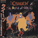 Queen A Kind Of Magic Japanese vinyl LP album (LP record) EMS-91168