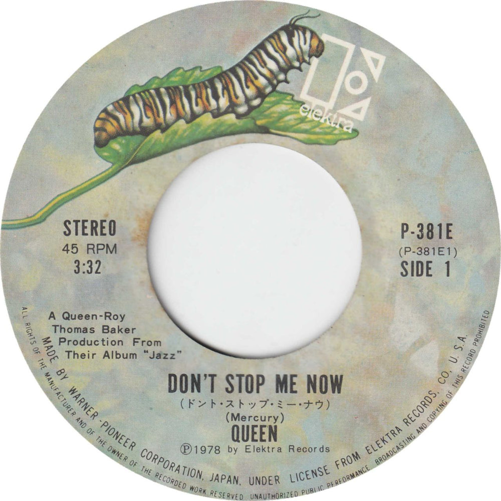 Queen Don't Stop Me Now Japanese 7" vinyl single (7 inch record / 45)