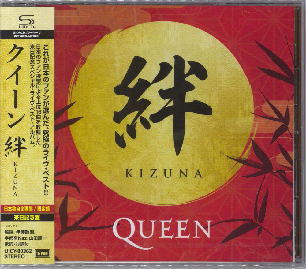 Queen Kizuna - Super High Material SHM-CD - Sealed Japanese CD album (CDLP) UICY-80362
