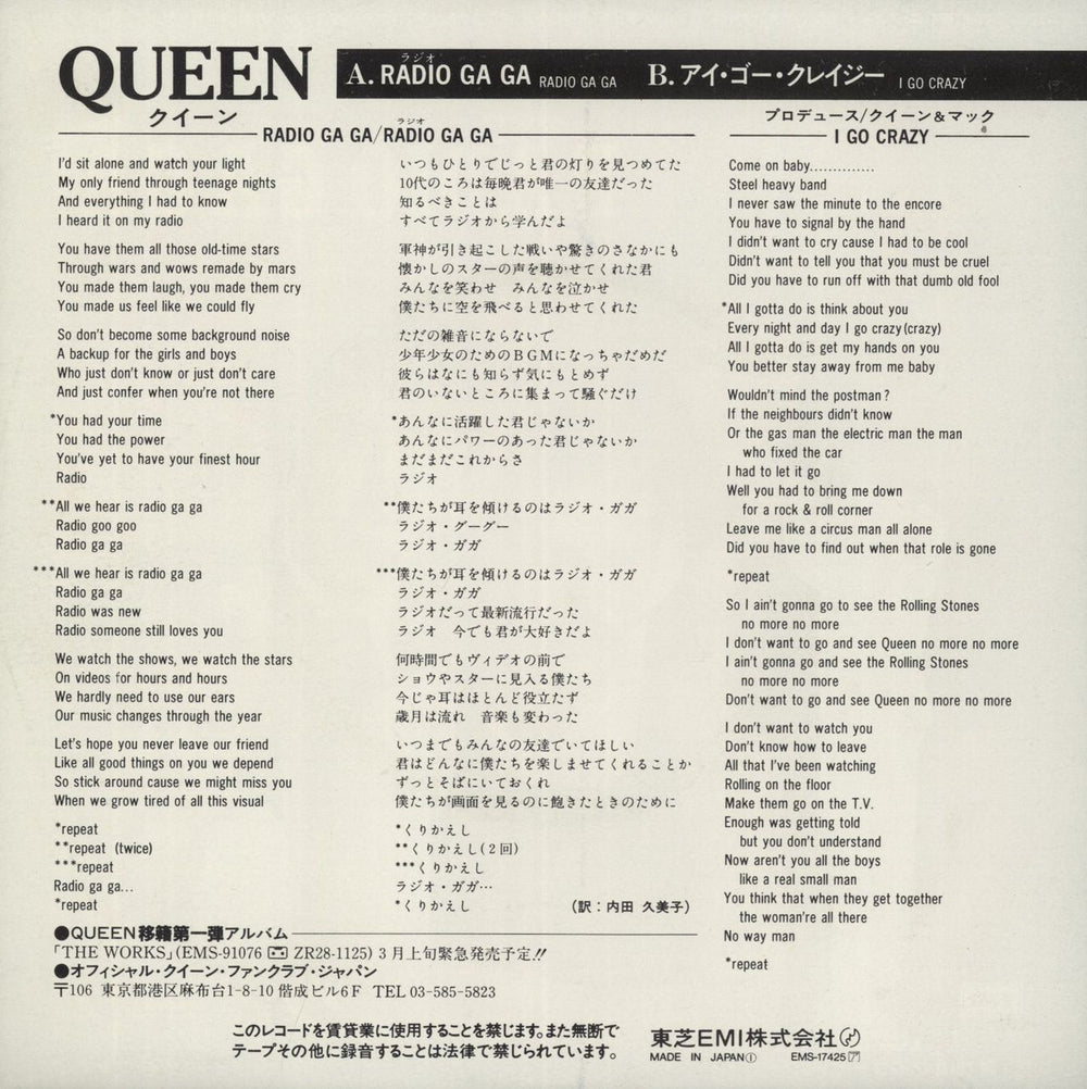 Queen Radio Ga Ga Japanese 7" vinyl single (7 inch record / 45)