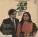 R.D. Burman Alag Alag Indian vinyl LP album (LP record)