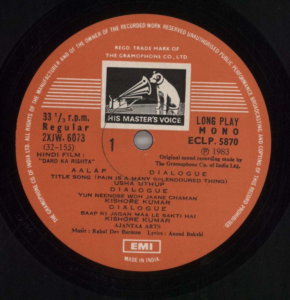 R.D. Burman Dard Ka Rishta (With Dialogue) Indian vinyl LP album (LP record) R7KLPDA859032