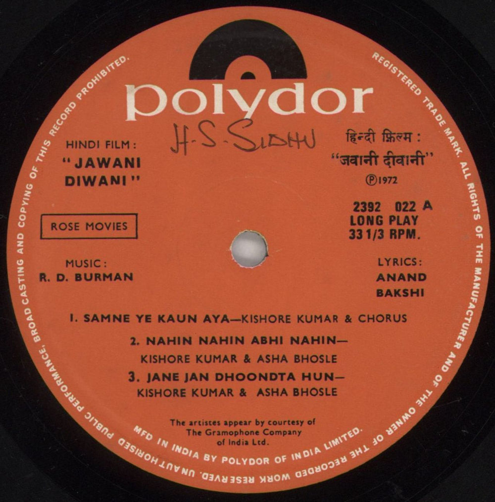 R.D. Burman Jawani Diwani Indian vinyl LP album (LP record) R7KLPJA852479