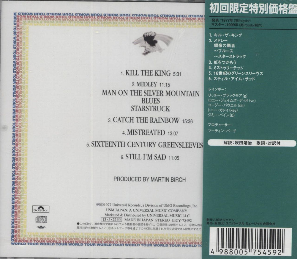 Rainbow On Stage - Sealed Japanese CD album (CDLP) 4988005754592