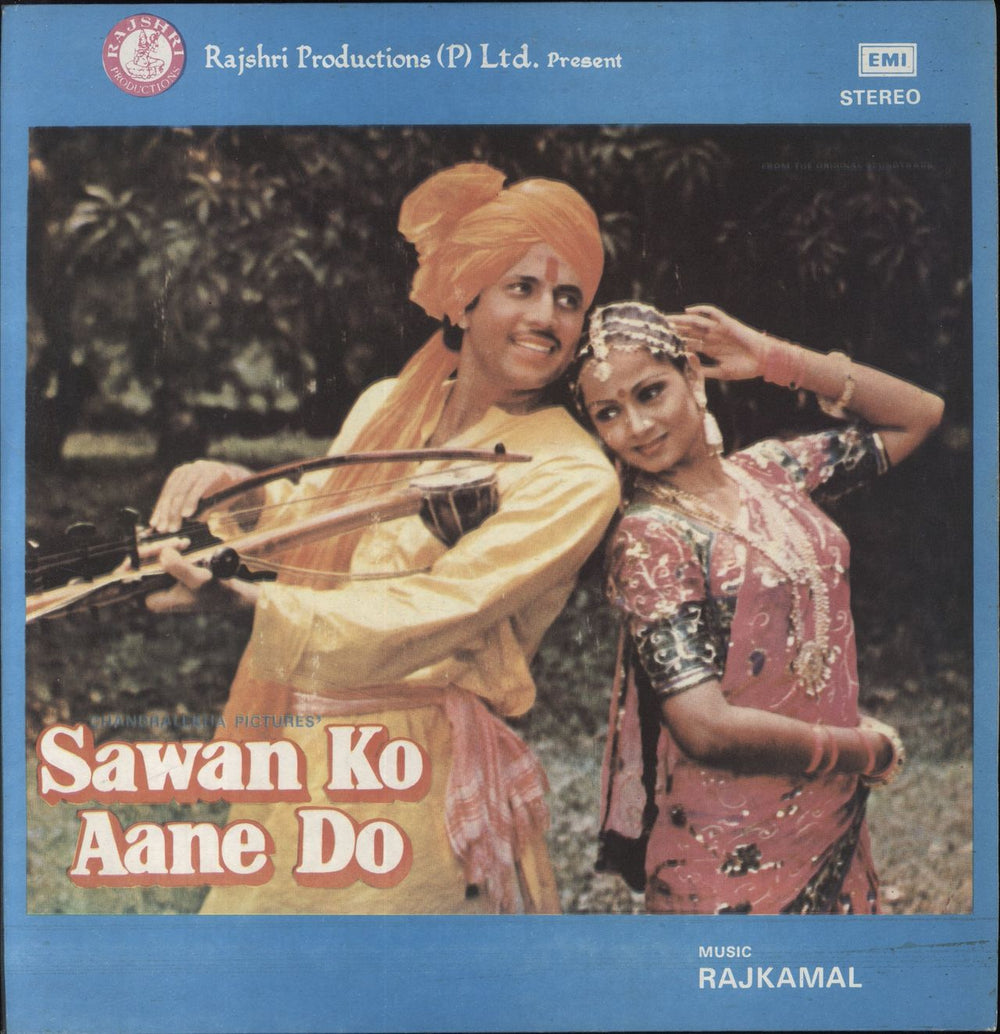 Rajkamal Sawan Ko Aane Do Pakistani vinyl LP album (LP record) SKDA-333