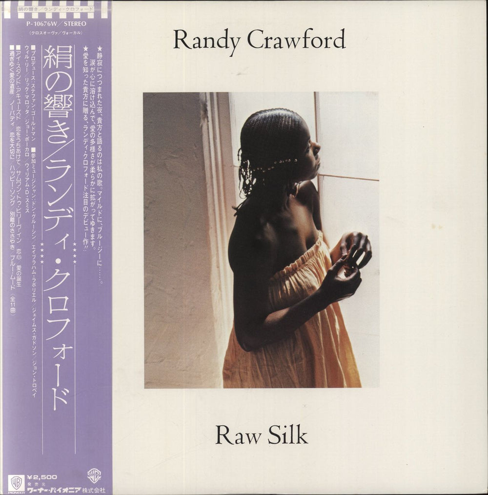 Randy Crawford Raw Silk Japanese Promo vinyl LP album (LP record) P-10676W