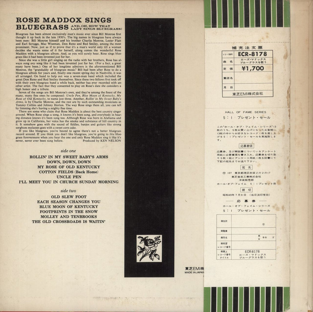 Rose Maddox Rose Maddox Sings Bluegrass Japanese Promo vinyl LP album (LP record)