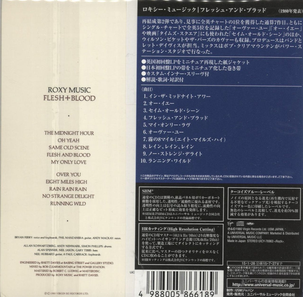 Roxy Music Flesh + Blood - SHM-CD Japanese SHM CD 4988005866189