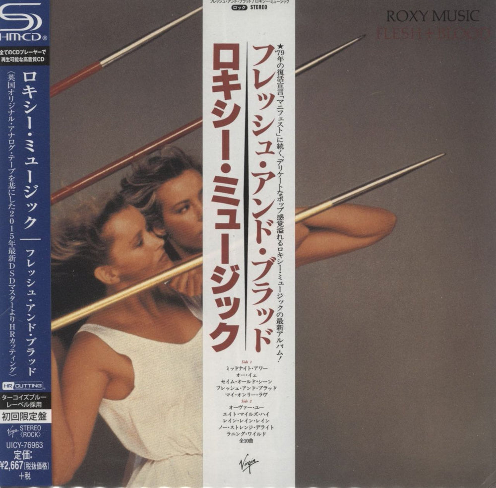 Roxy Music Flesh + Blood - SHM-CD Japanese SHM CD UICY-76963