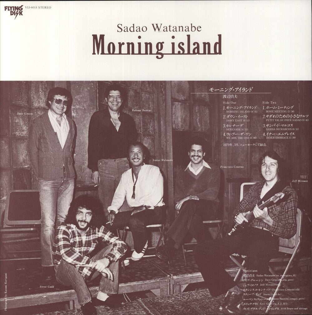 Sadao Watanabe Morning Island Japanese vinyl LP album (LP record)