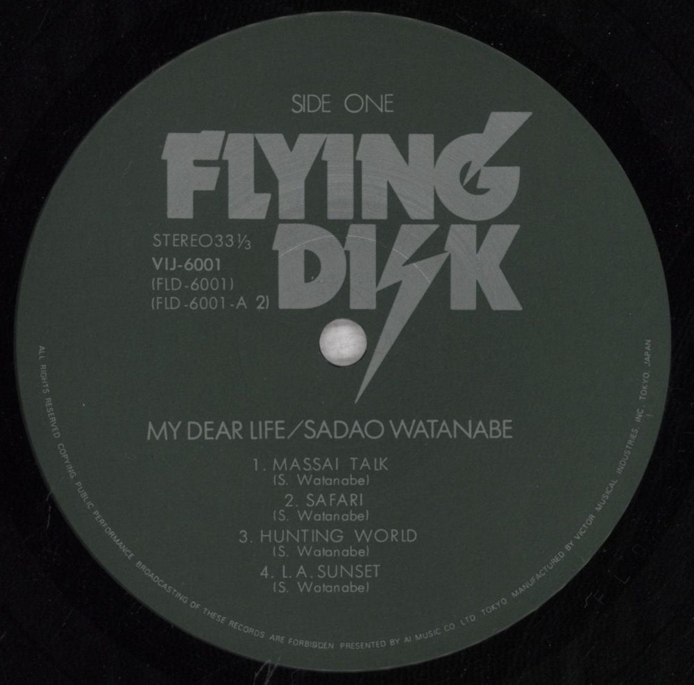 Sadao Watanabe My Dear Life + Obi Japanese vinyl LP album (LP record) SFVLPMY847447