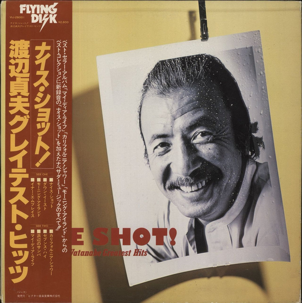 Sadao Watanabe Nice Shot! - Sadao Watanabe Greatest Hits Japanese vinyl LP album (LP record) VIJ-28001
