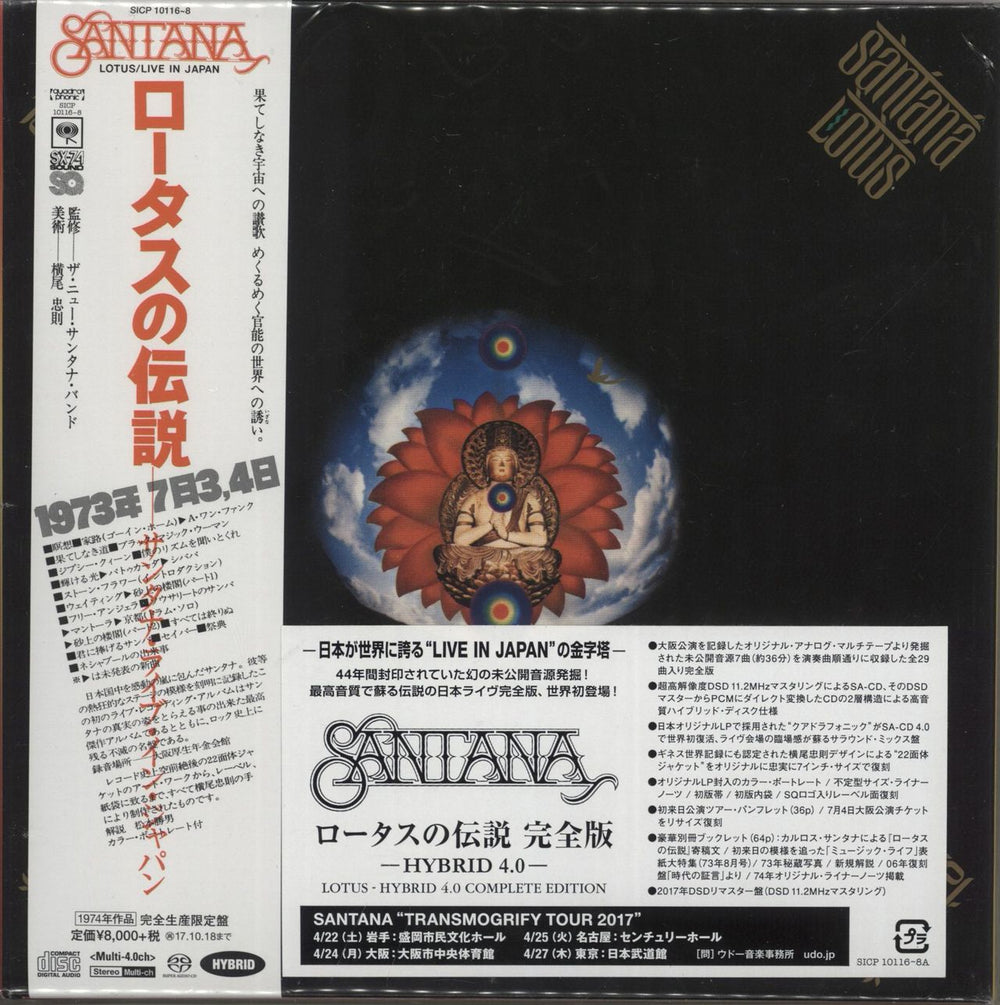 Santana Lotus Japanese super audio CD SACD SICP10116~8