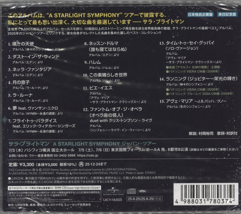 Sarah Brightman A Starlight Symphony [Best Collection] - SHM-CD - Sealed + Art Card Japanese SHM CD SAHHMAS871196