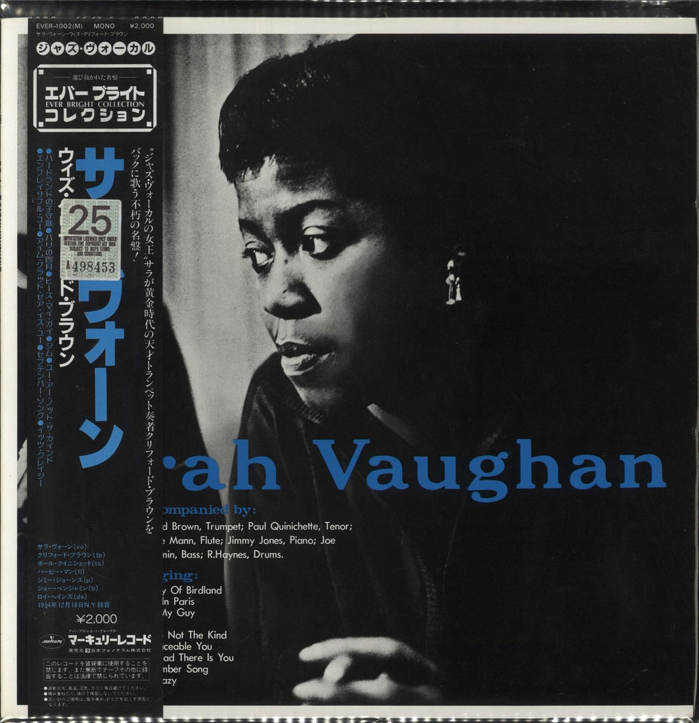 Sarah Vaughan Sarah Vaughan Japanese vinyl LP album (LP record) EVER-1002(M)